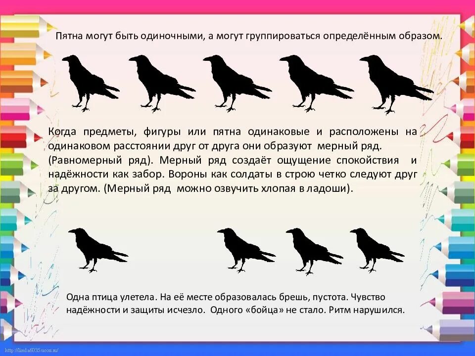 «Птицы». Ритм пятен как средство выражения.. Ритм пятен птицы 2 класс. Ритм пятен 2 класс изо. Ритм пятен как средство выражения 2 класс.