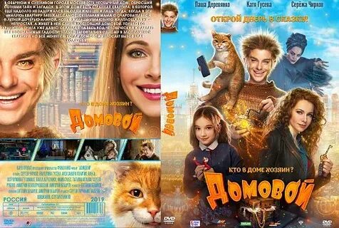Домовой без рекламы