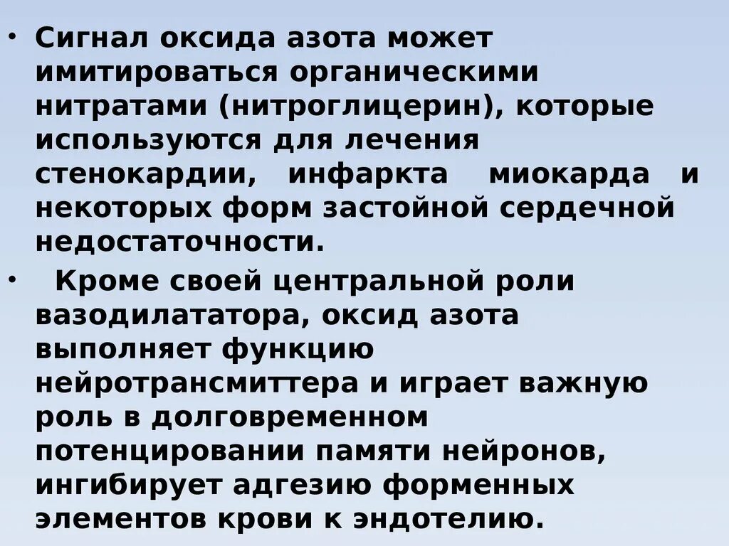 Оксид азота 2 и кислород. Оксид азота 2 характер. Химия. Оксид азота 2 характер. Оксид азота 2 характер.
