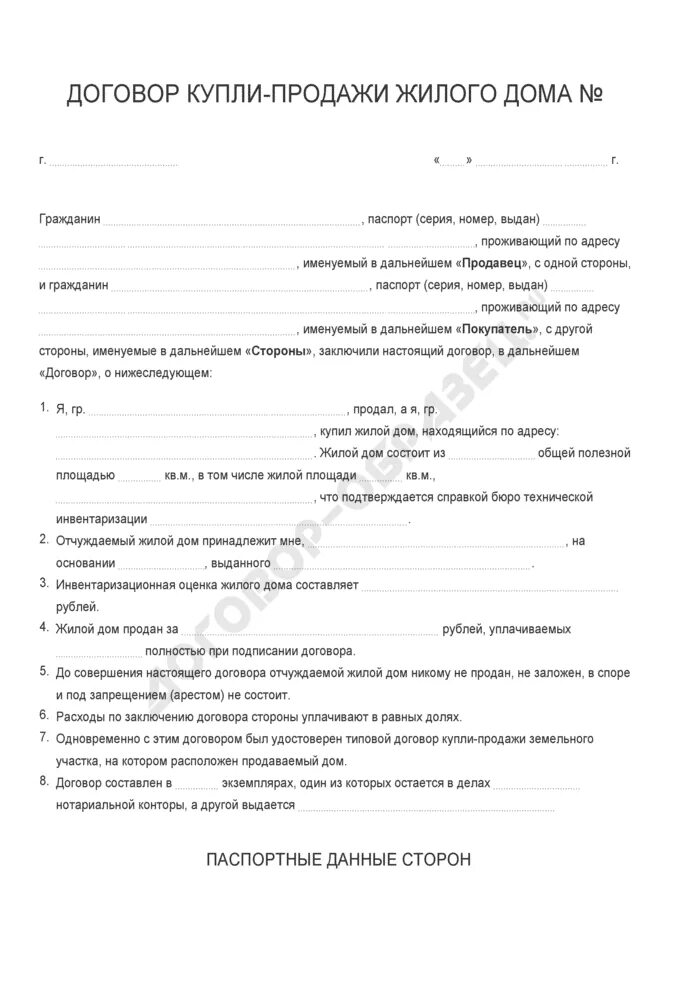 Проект о купле продаже Образец договора купли-продажи авто 2020