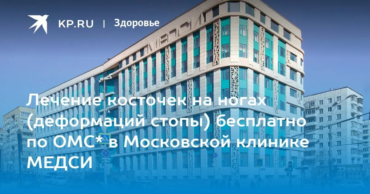 Клинико-диагностический центр медси на солянке. Брусилова медси. Медси севастопольская ул 13. Медси санкт-петербург улица марата 6. Медси севастопольская ул 13.