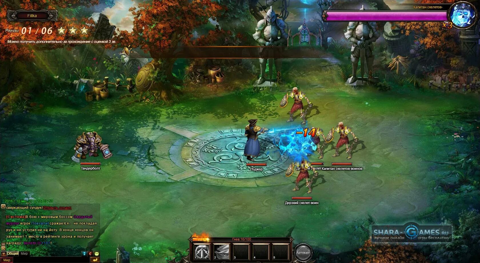 Мморпг роял квест. Браузерная игра герои. Игра torchlight 1. Mmorpg royal quest. Как называется игра где герои.