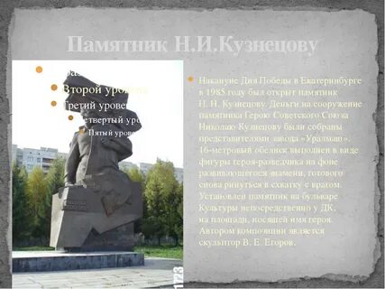 Памятник текст