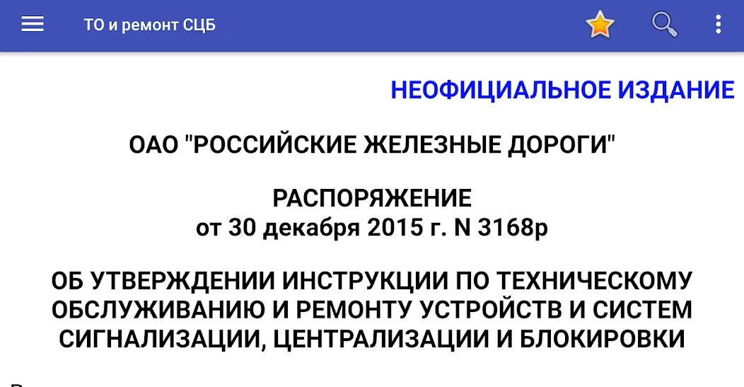 Цш 0597 2016