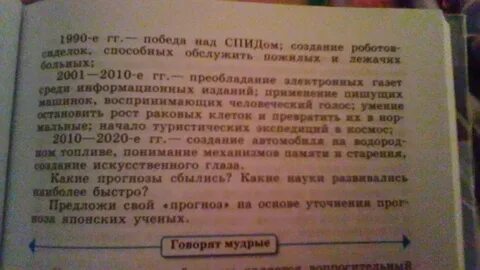 Говорят мудрые обществознание
