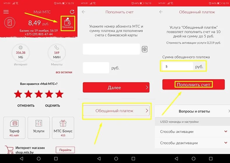 Услуги компании мтс. Мтс доступ тариф. 12. Мтс полное название для писем. 12.