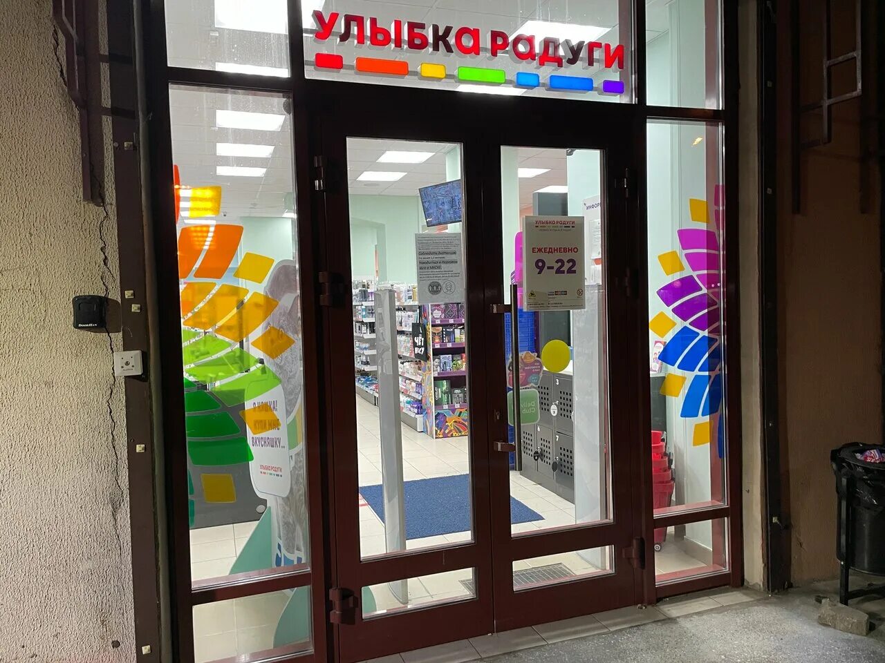 улыбка радуги сестрорецк. улыбка радуги сестрорецк. улыбка радуги сестрорецк. улыбка радуги площадь александра невского. улыбка радуги логотип.