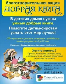 Очень добрая книга