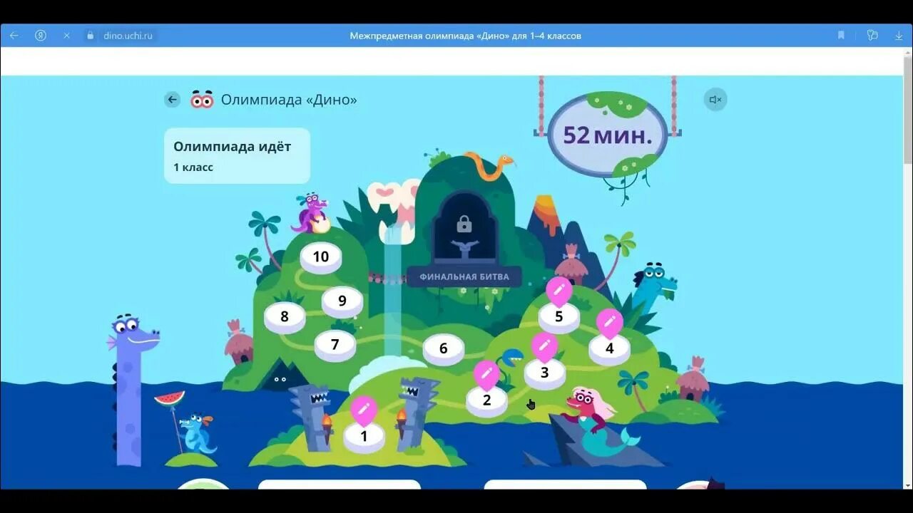 Учи 1 4 класса. Учи 1 4 класса
