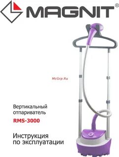 Вертикальный отпариватель инструкция