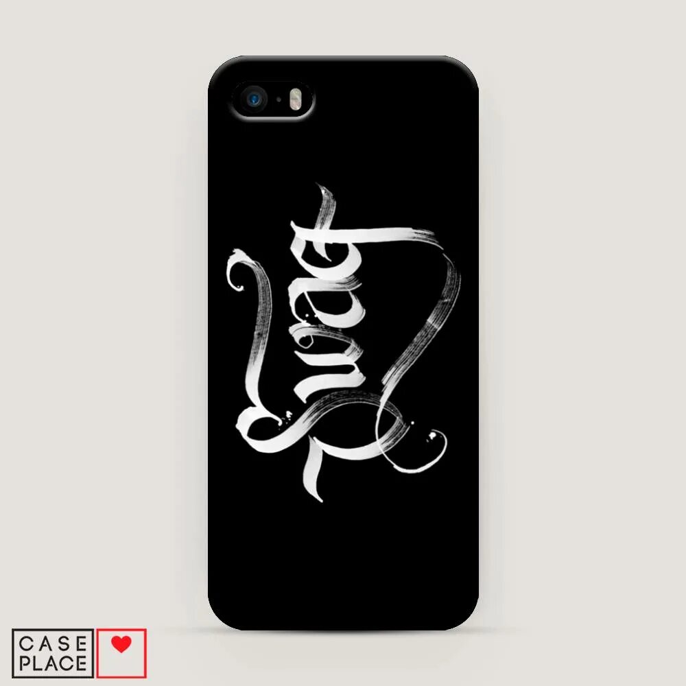 Как пользоваться автокликером в стандофф 2. Нуллс на айфон. Нуллс на айфон. Как на айфон 5 установить ios 12. Надписи черным цветом на чехол своими руками.