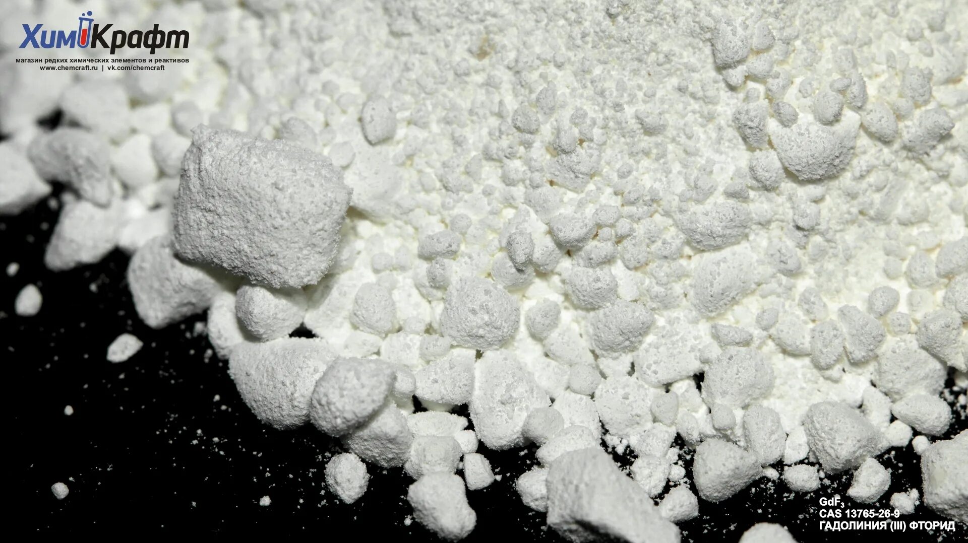 Фтористый магний + фтористый алюминий. Кальций фтор 2. Фторид бария baf2. Фтористые соли. Алюминит кальция порошок.