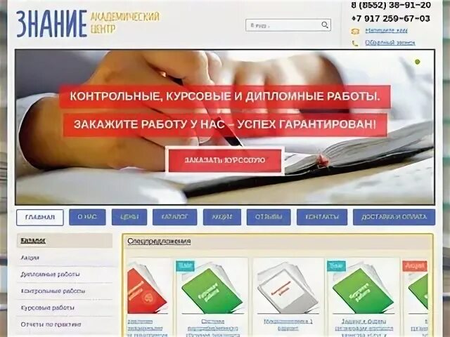 Каталог сайтов челны