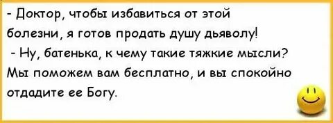 Душу дьяволу за любовь