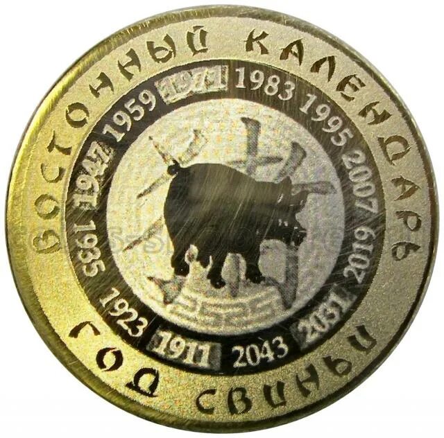 Монета со свиньей. Свинка с монетами. Год свиньи 1983. Монета с поросенком 2000. Свинья монеты