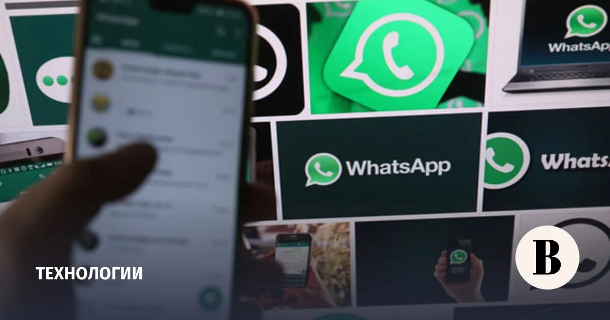 Видеосообщения ватсап. Ватсап. meta ватсап. обновление вацап. whatsapp в россии заблокировали.