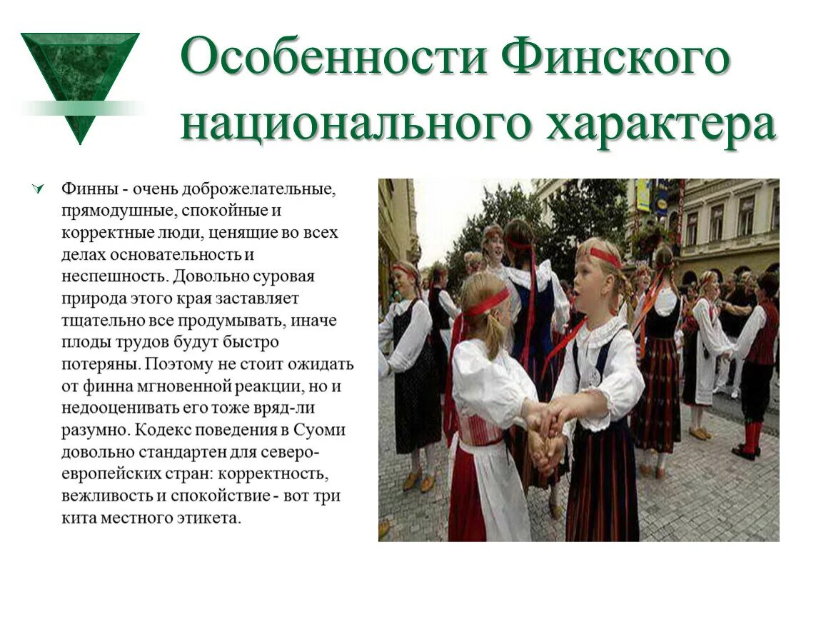 Численность финны