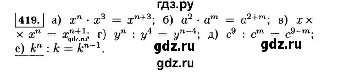 7 класс алгебра страница 102 номер 419