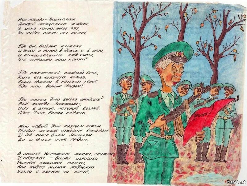 Дембельский альбом песня. Стишки про армию. Картинки со стихами о армии. Веселый стих про солдата. Военные стихи про армию.