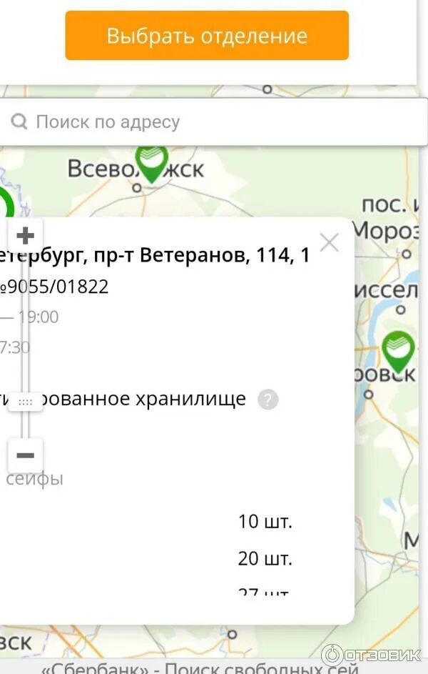 Банковская ячейка. Стоимость ячейки в сбербанке для сделок с недвижимостью. Размеры банковских ячеек в сбербанке. Хранилище сбербанка. Ячейка сбербанк спб.