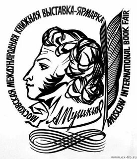 Символ пушкина