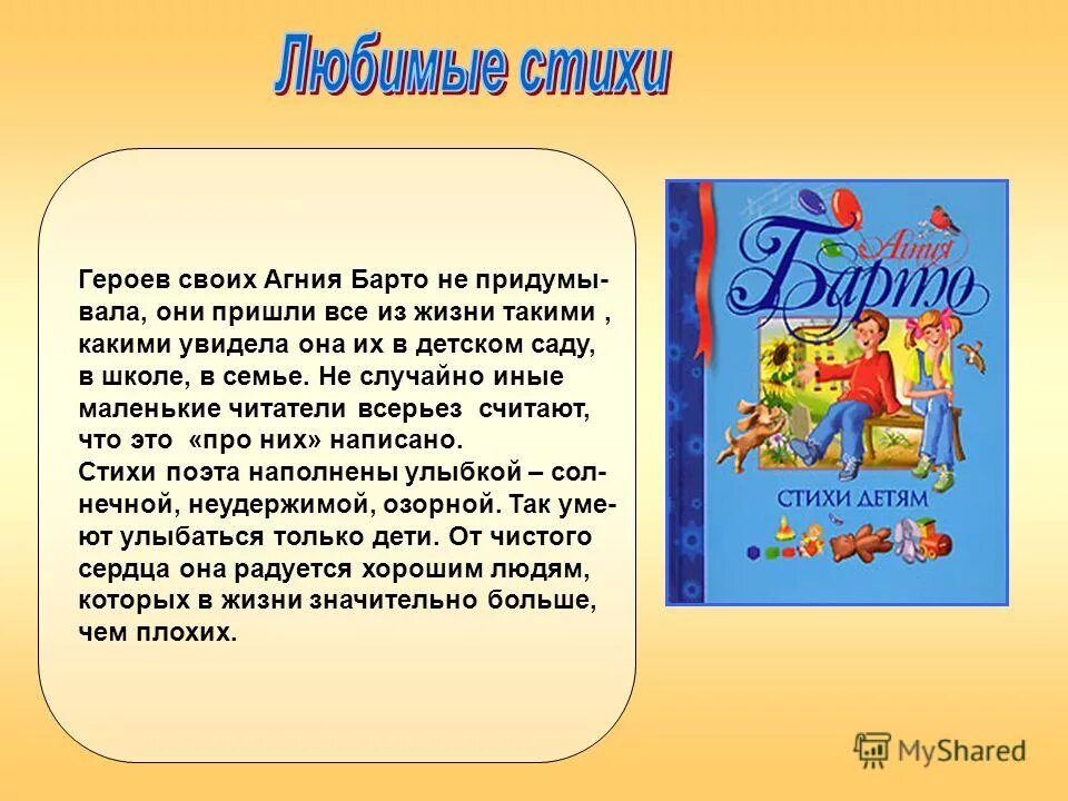 Хорошее стихотворение о книге. Произведения михалкова сергея владимировича для детей. Стихи для детей книга. Поздравление с днем рождения библиотекаря стихи. Стих про книжку.