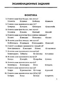 Сборник 9 заданий русский