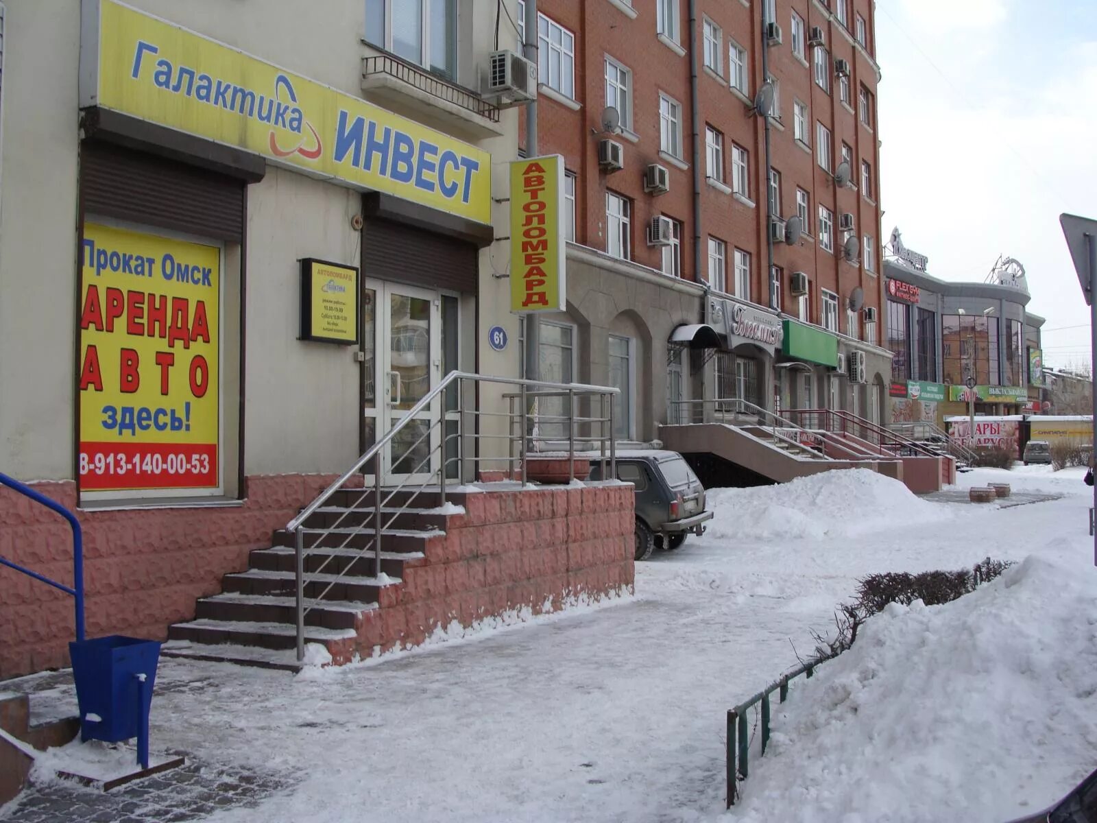 Маркса 61 Омск. Галактика Омск. Галактика Омск аренда.