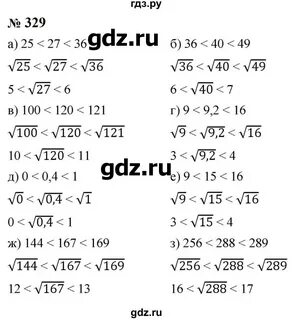 Номер 329 по алгебре 8