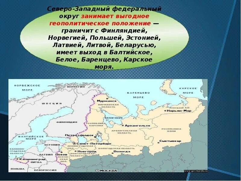 Самый северо западный город россии. Северо-Западный федеральный округ. Северо Западный округ федеральный округ. Северо-Западный федеральный округ (СЗФО). Серерозпадный федеральный округ.