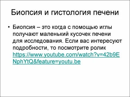 Гистология и биопсия