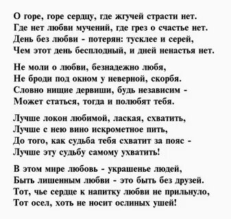 Стихи восточной женщине