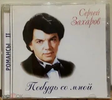 Романс две дороги