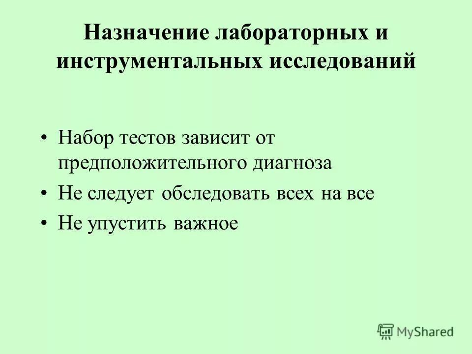 Назначение лабораторных работ. Назначение лабораторных работ. Виды практических работ. Технические измерения лабораторные работы. Технические измерения лабораторные работы.