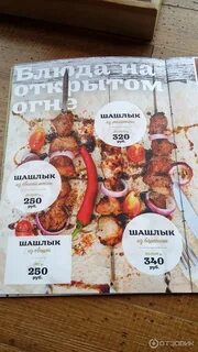 Антресоль меню