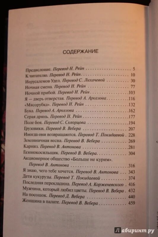 Комната книга содержание. Комната книга содержание