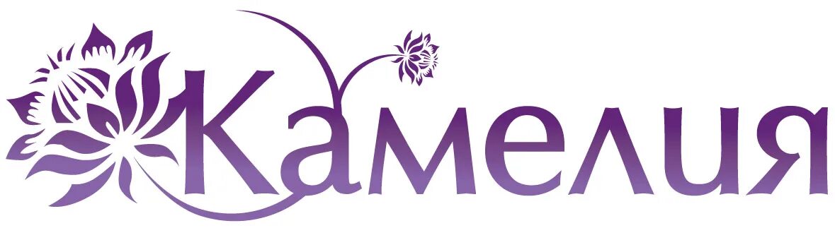 Камелия японская язык цветов. Камелия значение имени. Камелия имя. Розовая камелия на языке цветов. Парикмахер лого.