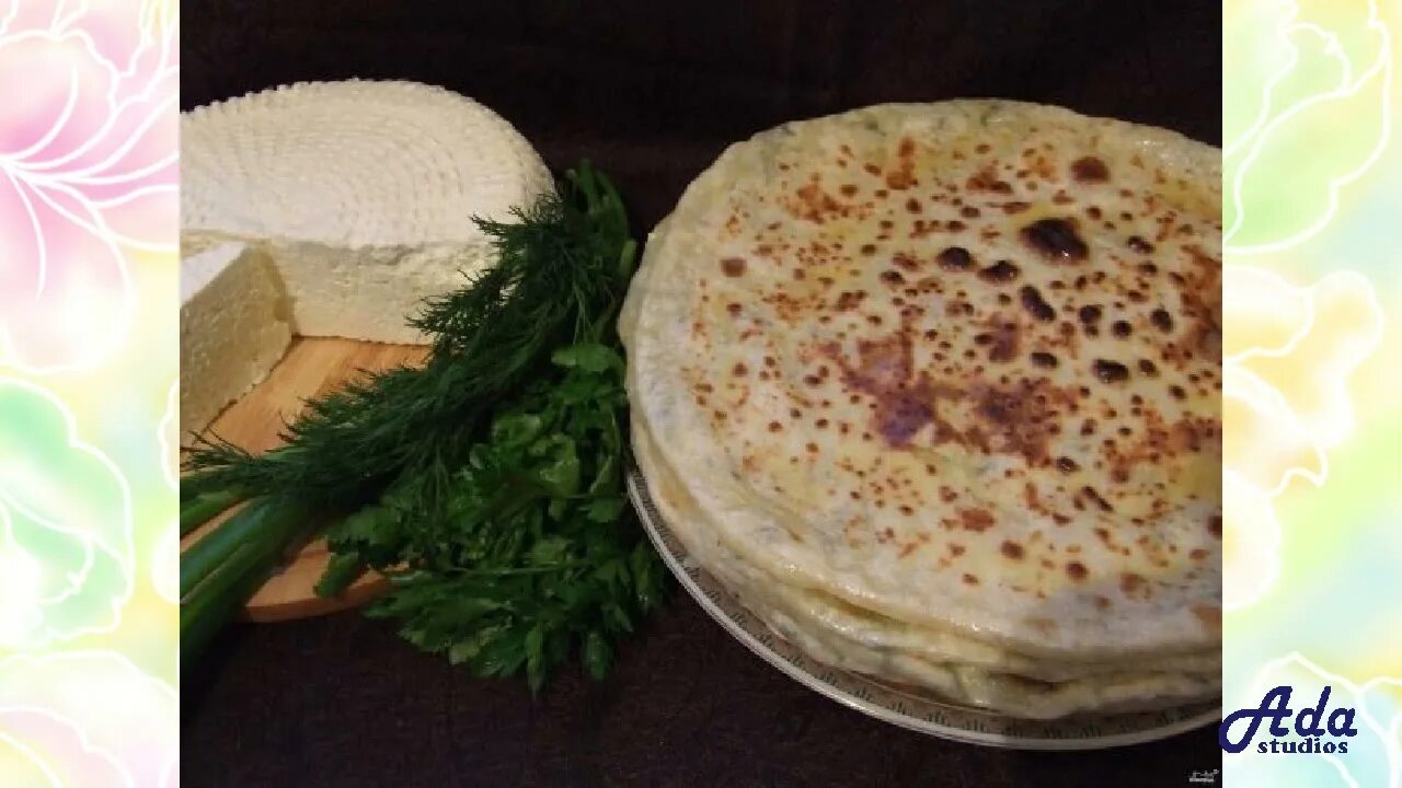 Хычины балкарские. Хычыны карачаечские. Карачаевская кухня. Кыйма карачаевская. Карачаевская кухня.