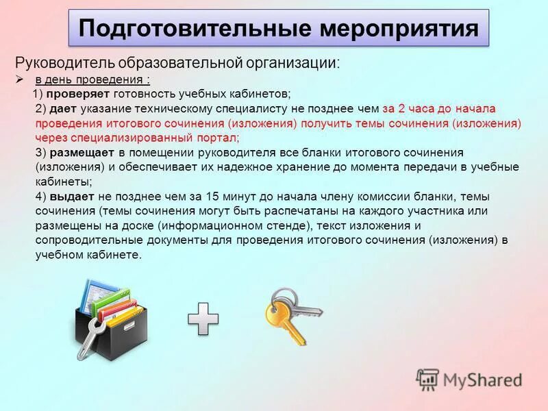Реальное и виртуальное общение итоговое сочинение. Реальное и виртуальное общение итоговое сочинение