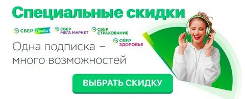 Не работает сберпрайм