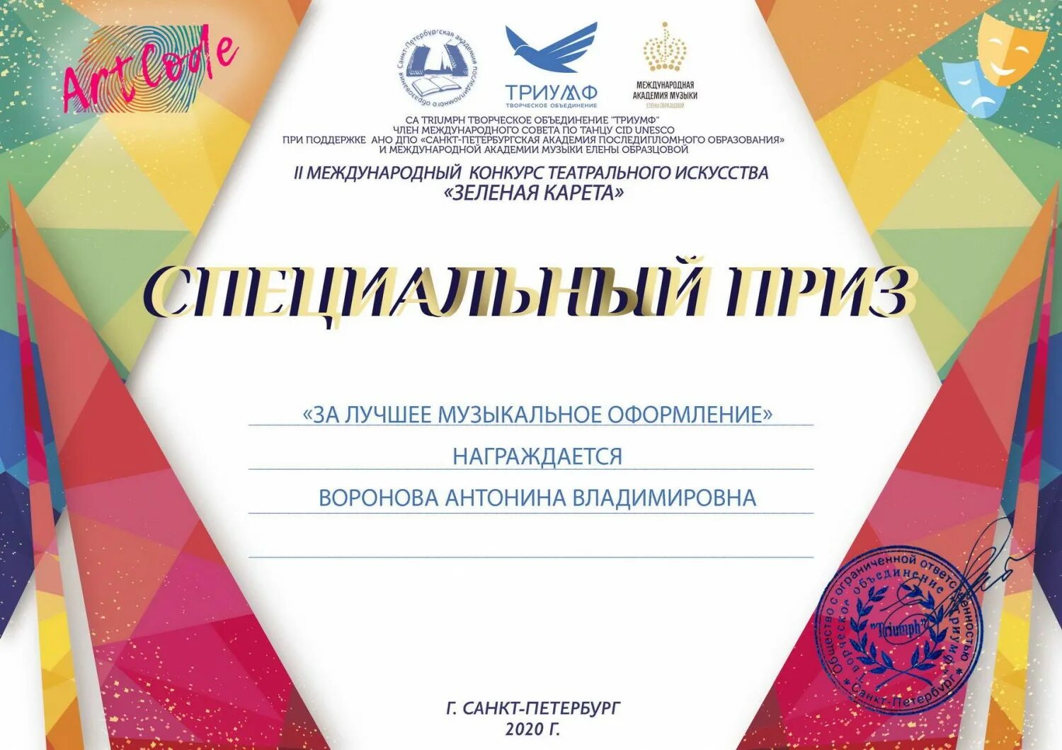 хореографический фестиваль конкурс. диплом театрального конкурса. международные конкурсы онлайн. фестиваль конкурс народного творчества. дши международные конкурсы.