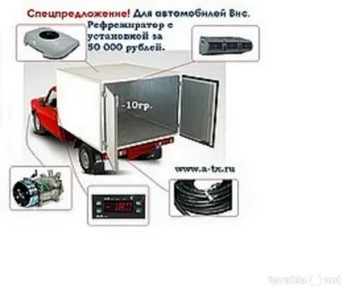 Как включить рефрижератор