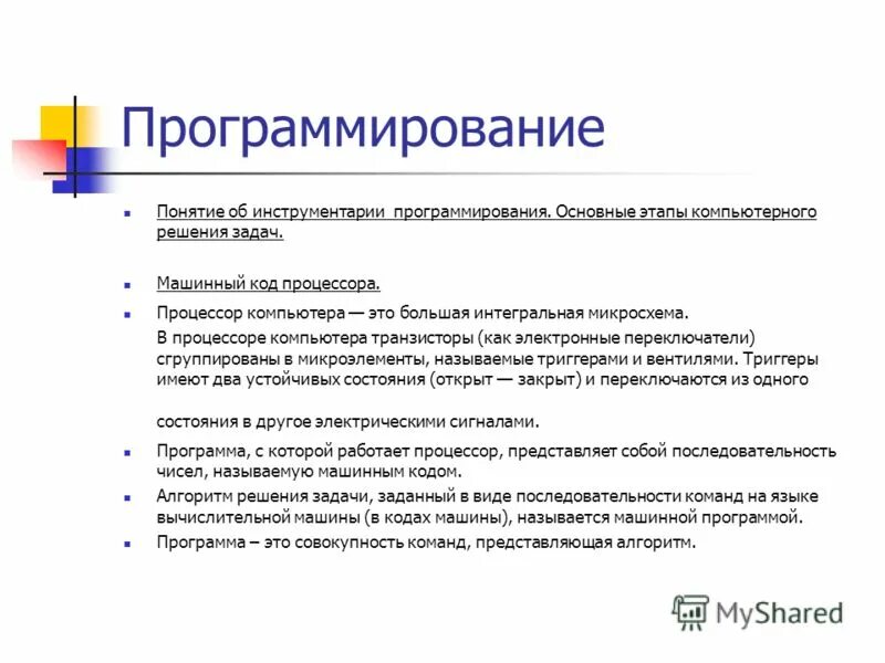 Какие существуют задачи. Какие существуют задачи