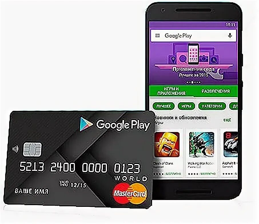Как добавить банковскую карту в google play. Карта плей маркет. банковские карты для гугл плей. карта мир и google play. банковская карта для плей маркета.