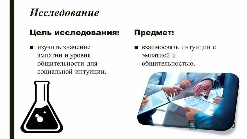 Шизоидная акцентуация. Шизоидный тип мышления. Шизоидный психотип личности. Достоинства и недостатки метода экспертных оценок. Недостатки интуиции.