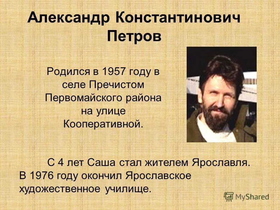 ткачёв александр васильевич гимнастика. тукташ илья семенович. 26 октября 1925 года родился железников владимир карпович -э. тукташ илья семёнович биография. родился в 1957 году.
