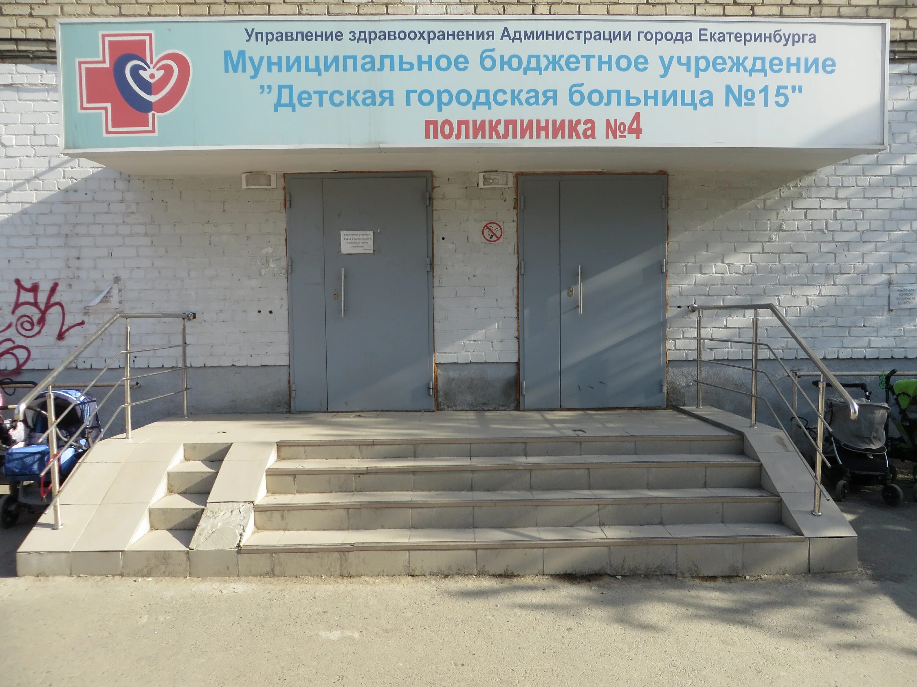 новая больница екатеринбург. поликлиника 14 барнаул взрослая. стенд проекта бережливая поликлиника. новая больница, екатеринбург, заводская улица, 29, корп. областная больница регистратура платных услуг.