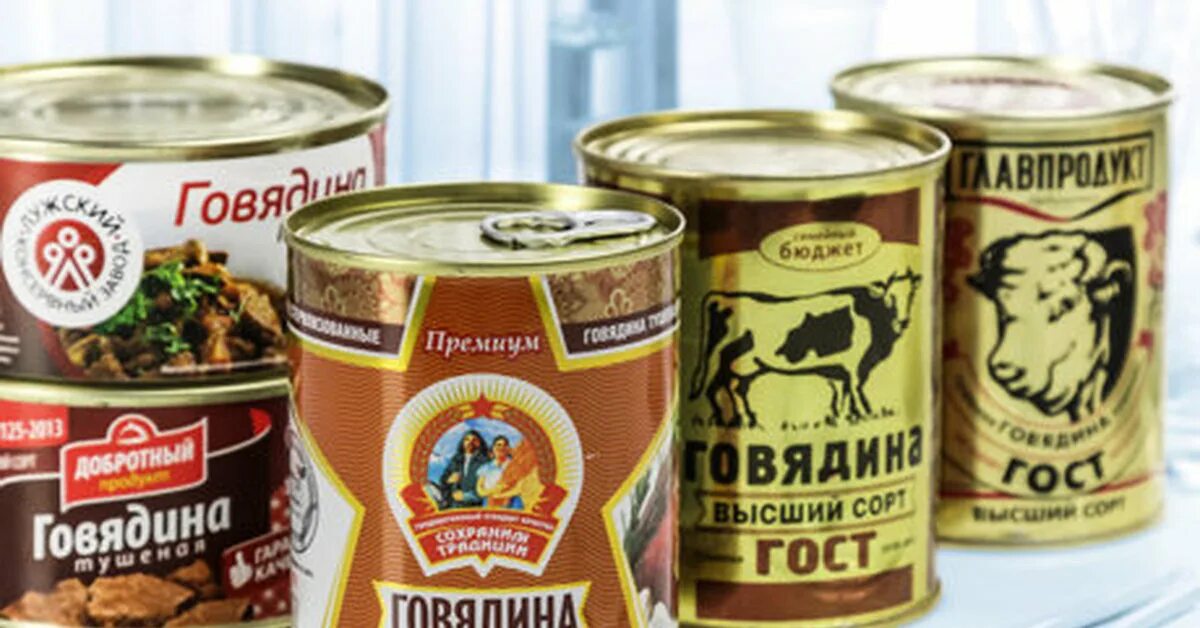 Тушенка елинский. Говядина тушеная качество. Тушенка говяжья фото. Главпродукт говядина тушеная высший сорт. Мяспром говядина тушеная.