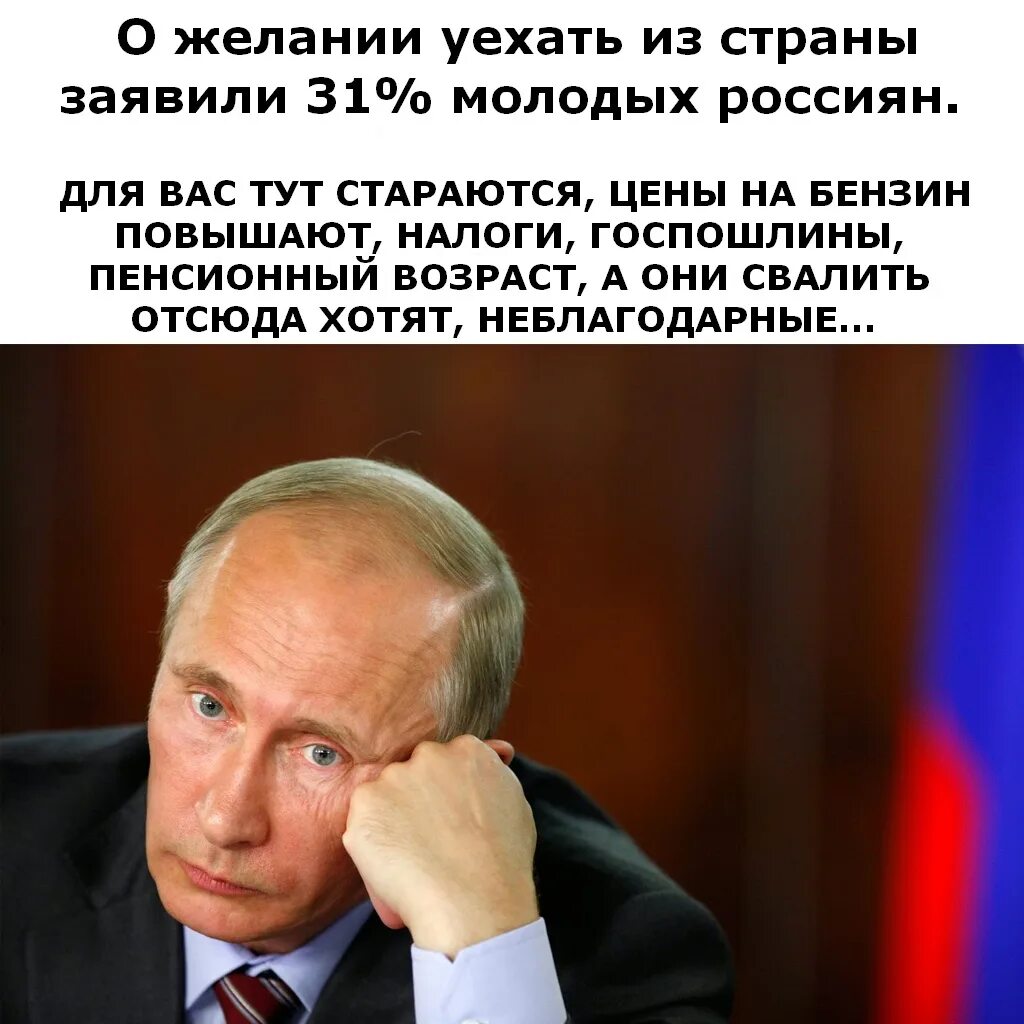 Почему хочу переехать. Свалить из страны. Уехавшие из России. Свалить из России. Свалить из РФ.