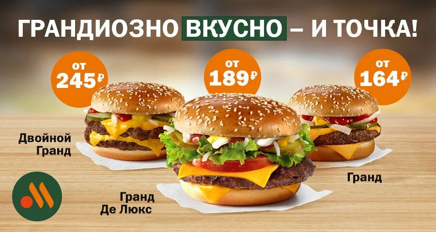 Вкусно и точка академическая